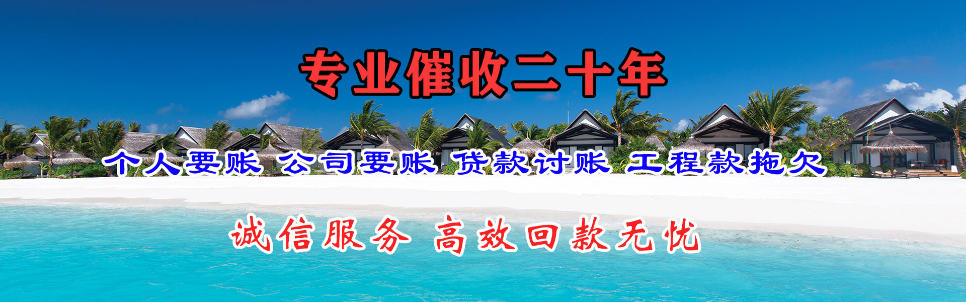 潮安讨债公司