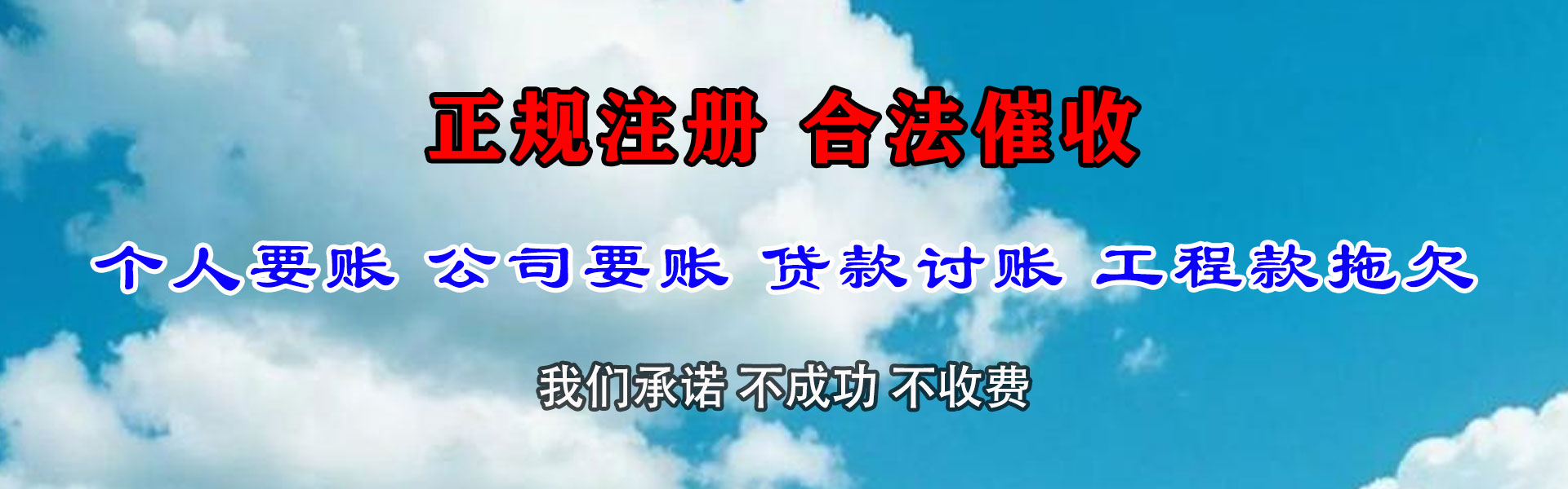 潮安清债公司
